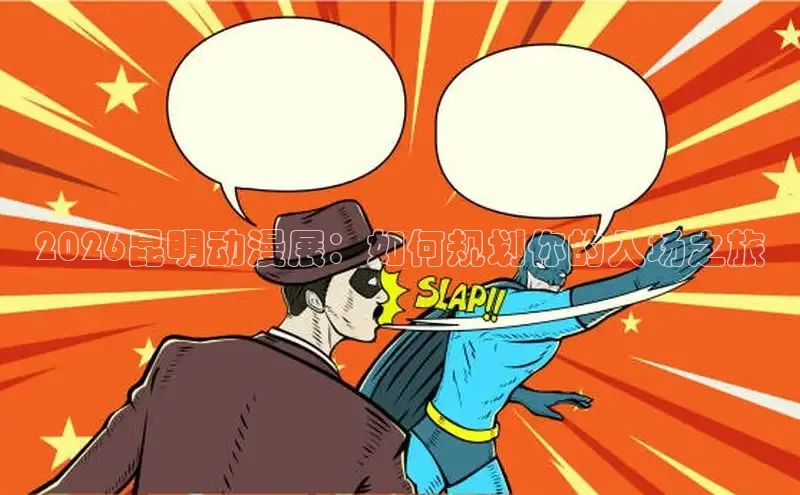 抖漫免费版